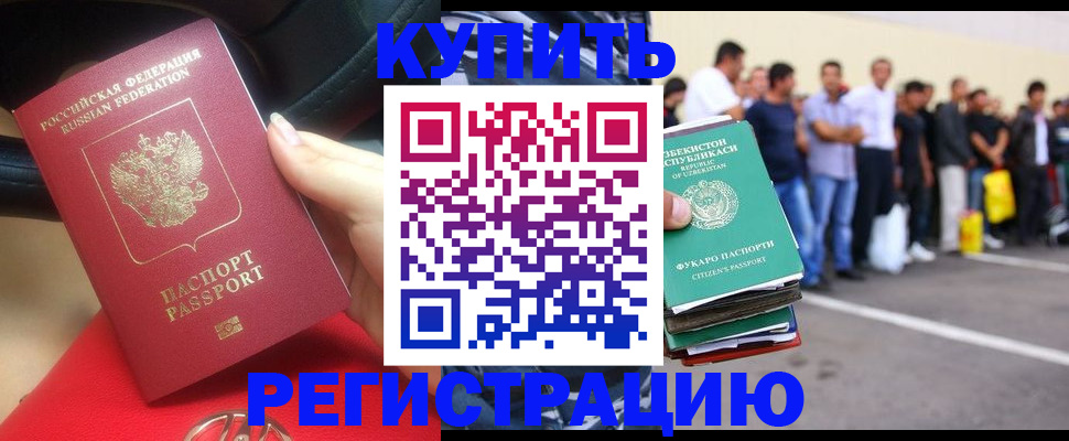 где прописаться в Абакане