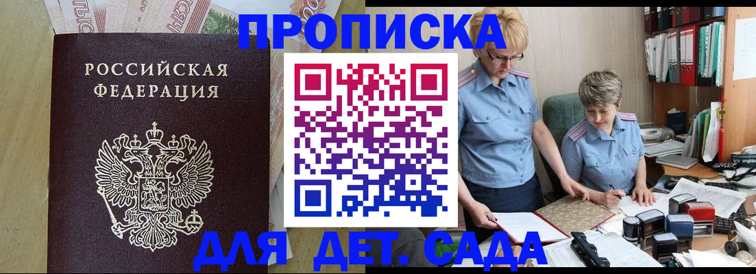 миграционный учет в Абакане