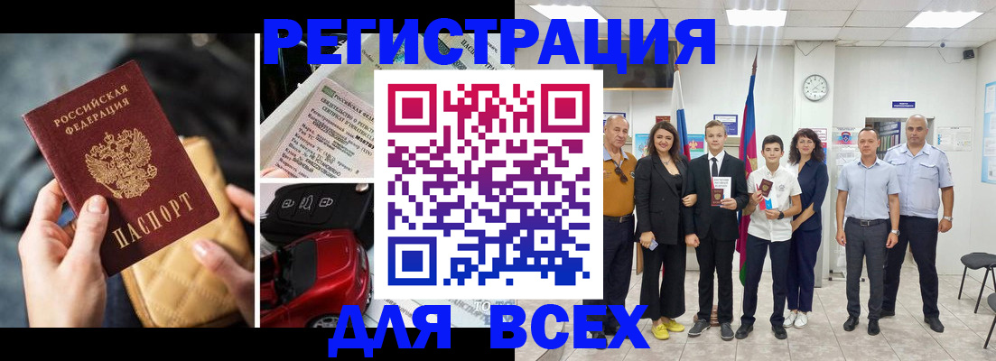 где прописаться в Абакане